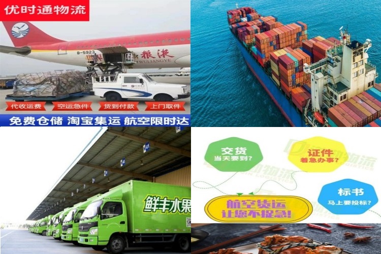 志丹到北京航空货运公司-志丹到北京物流专线